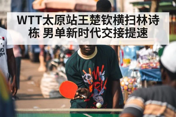 table tennis player celebrating
