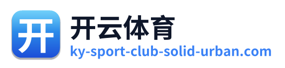 开云体育